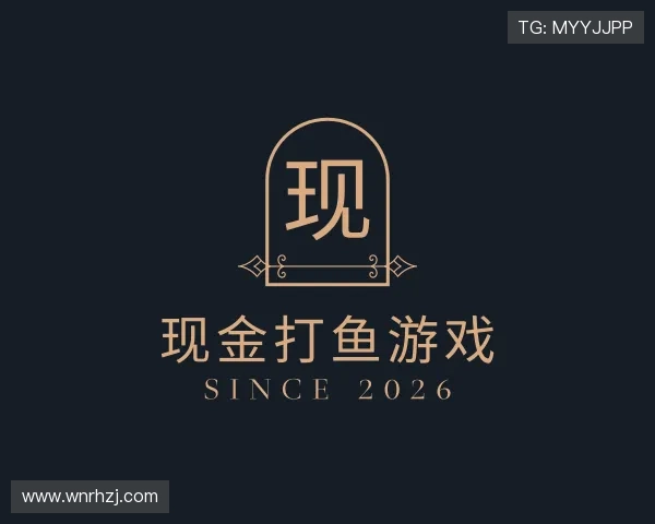 发现现金打鱼